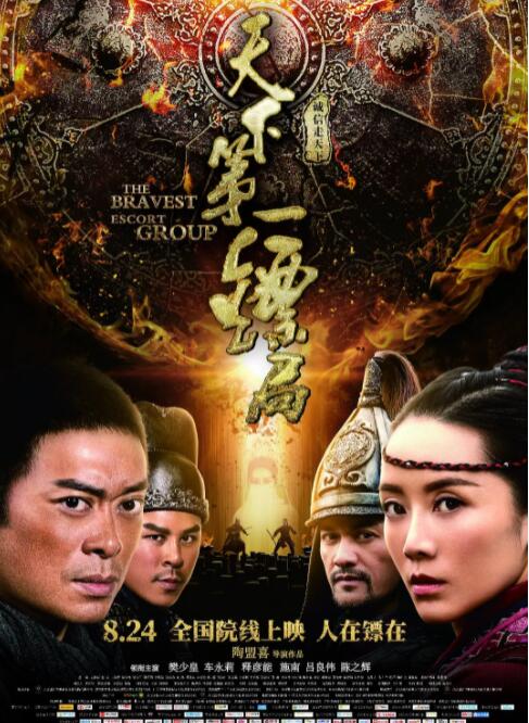 《情事》剧照